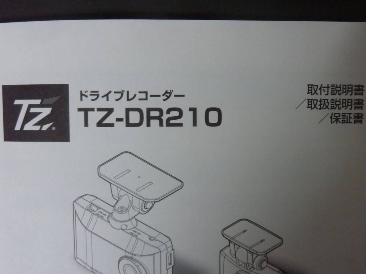 A コムテック TZ-DR210 ドライブレコーダー ドラレコ 取扱説明書 取扱書 取説 トリセツ トヨタモビリティパーツ_画像2