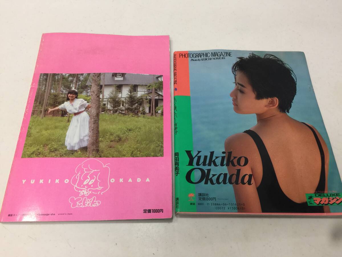 岡田有希子 写真集 もっと逢いたい DELUXEマガジン もっと逢いたい…有希子　PECIAL DX近代映画　2冊セット　　　　KJ2T_画像2