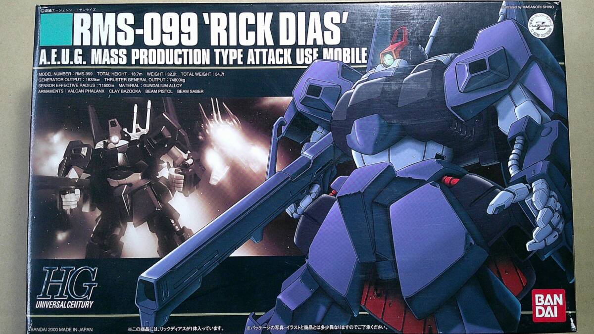 リックディアス　HGUC1/144スケールキット 一般機カラー　１個未組立品です。_画像1