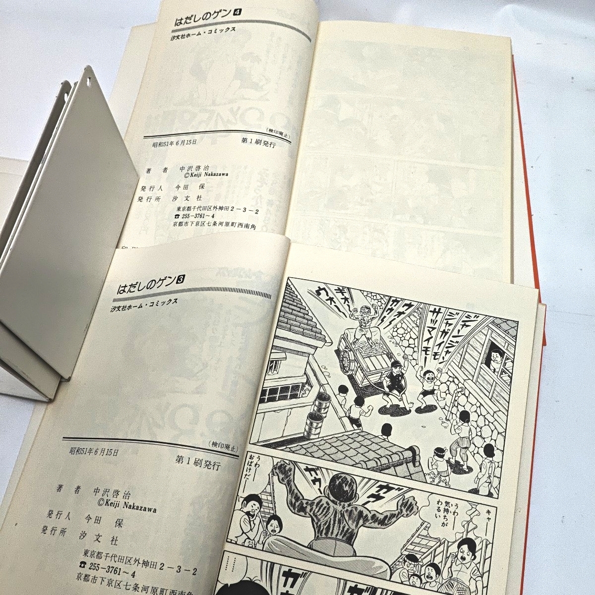 はだしのゲン 5巻全巻セット はだしのゲン 戦後編 (1) 6冊セット 中沢啓治 初版 漫画つ_画像7