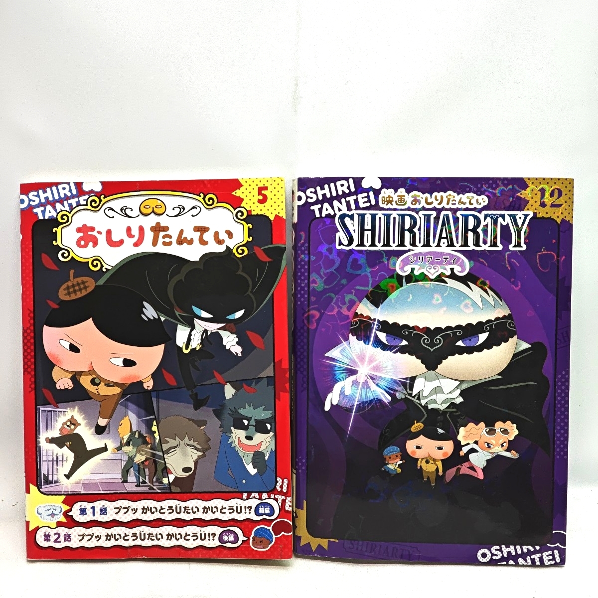 おしりたんていシリーズ　7冊まとめ売り　トロル おしりたんてい　児童書_画像5