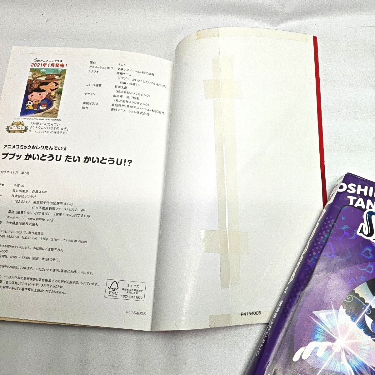 おしりたんていシリーズ　7冊まとめ売り　トロル おしりたんてい　児童書_画像6