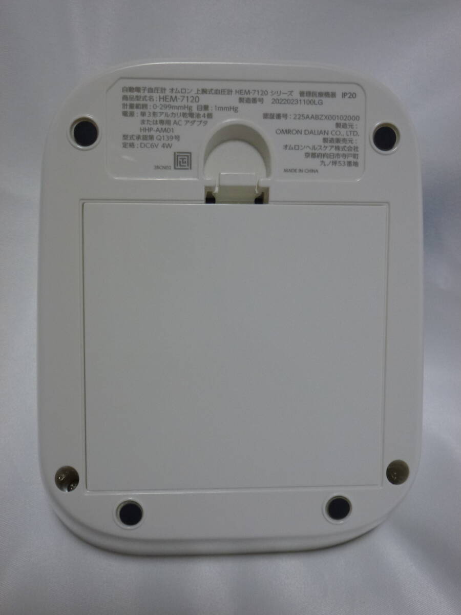 USED品★オムロン製上腕式血圧計 HEM-7120_画像6