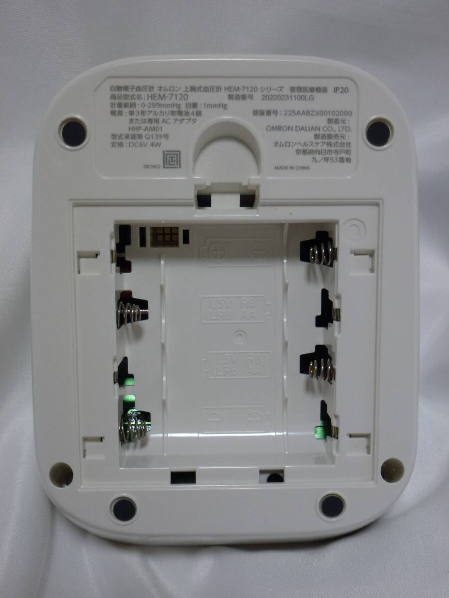 USED品★オムロン製上腕式血圧計 HEM-7120_画像7