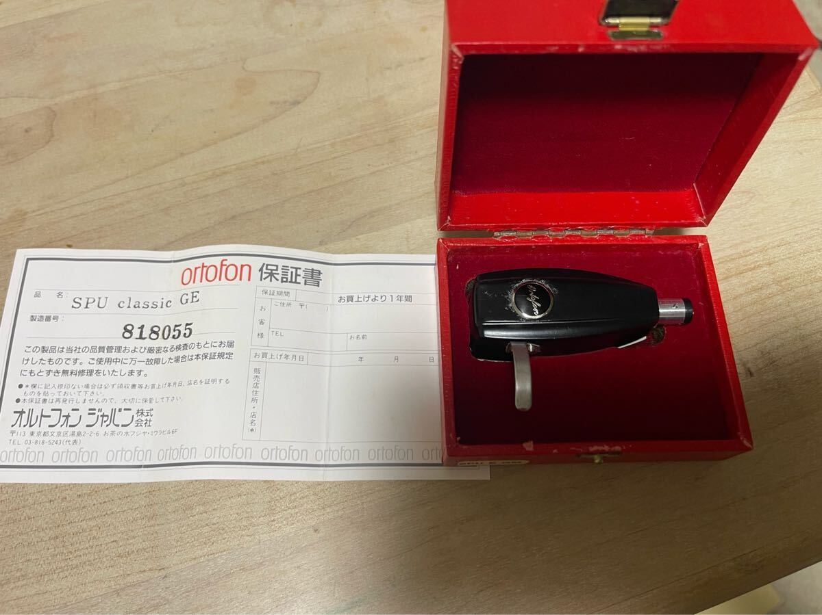 Ortofon SPU classic_画像1