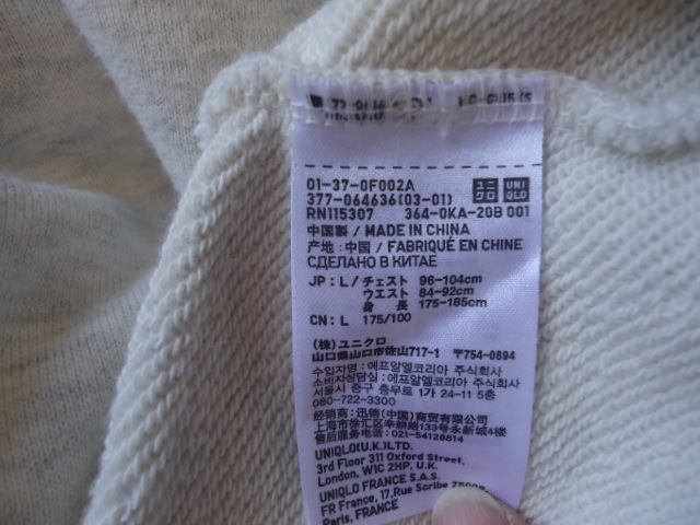 ★ユニクロ★トレーナー★L★超美品！！超お買い得！！_画像4