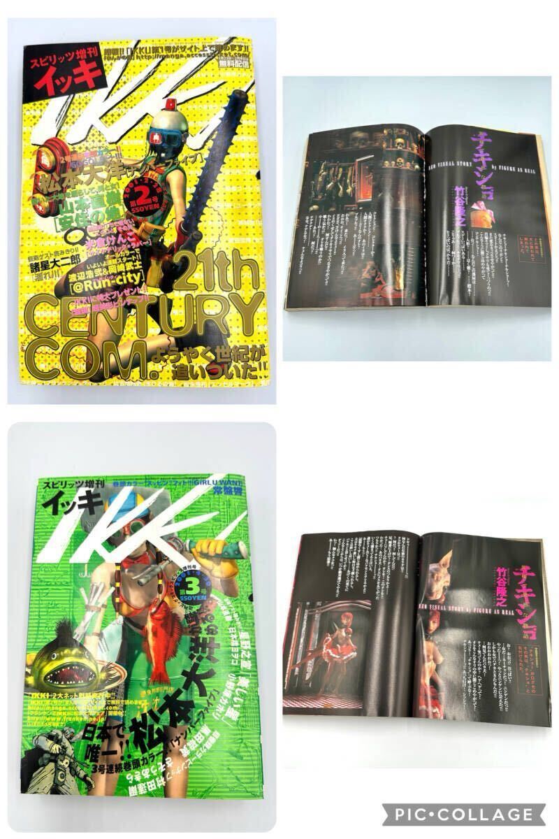  бамбук ...chikisho1 шт 8 шт выпадение Spirits Ikki Mugen. . человек редкий книга@ анонимность рассылка бесплатная доставка 