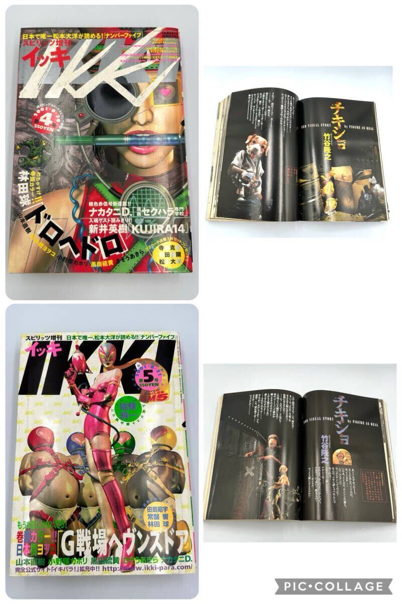  бамбук ...chikisho1 шт 8 шт выпадение Spirits Ikki Mugen. . человек редкий книга@ анонимность рассылка бесплатная доставка 