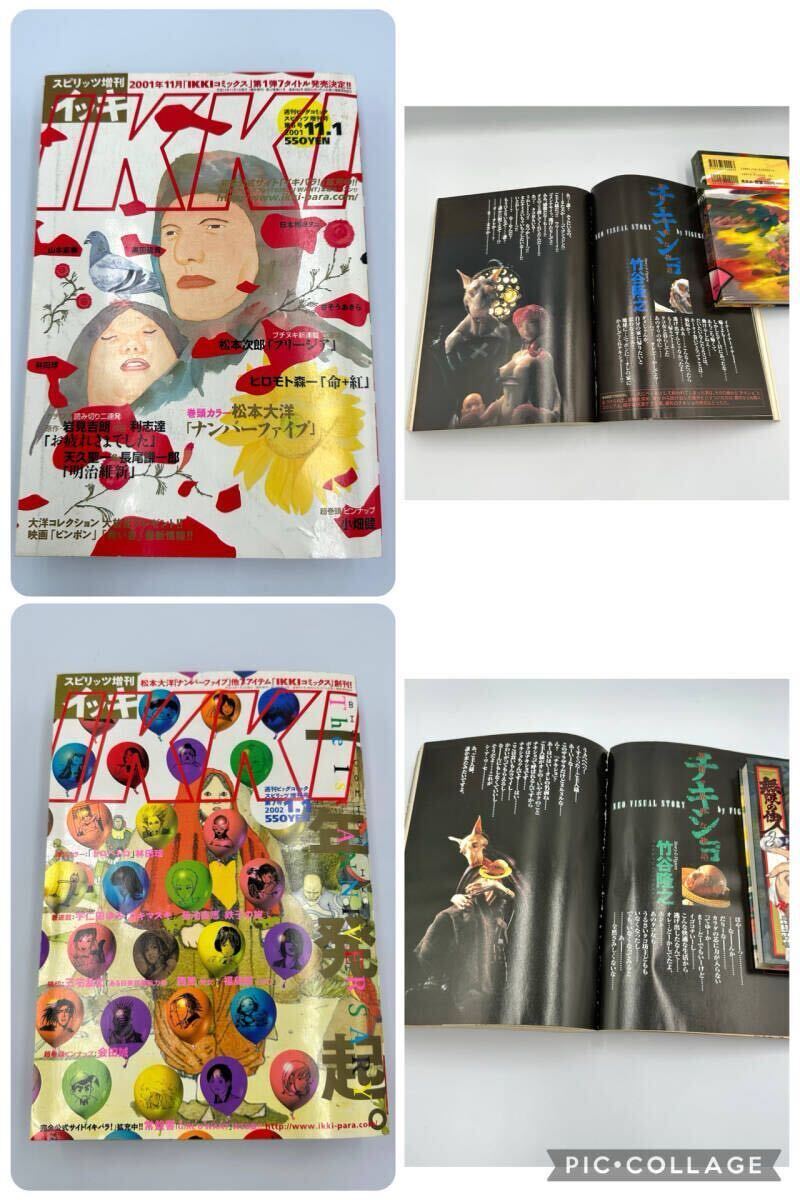  бамбук ...chikisho1 шт 8 шт выпадение Spirits Ikki Mugen. . человек редкий книга@ анонимность рассылка бесплатная доставка 