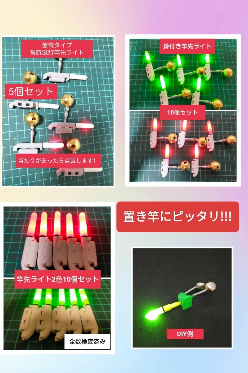 CR425　30本　電気ウキ 竿先ライト ウキトップ デンケミ　穂先ライト　釣り具電池 cr435 br425 435 夜釣　夜　_画像8