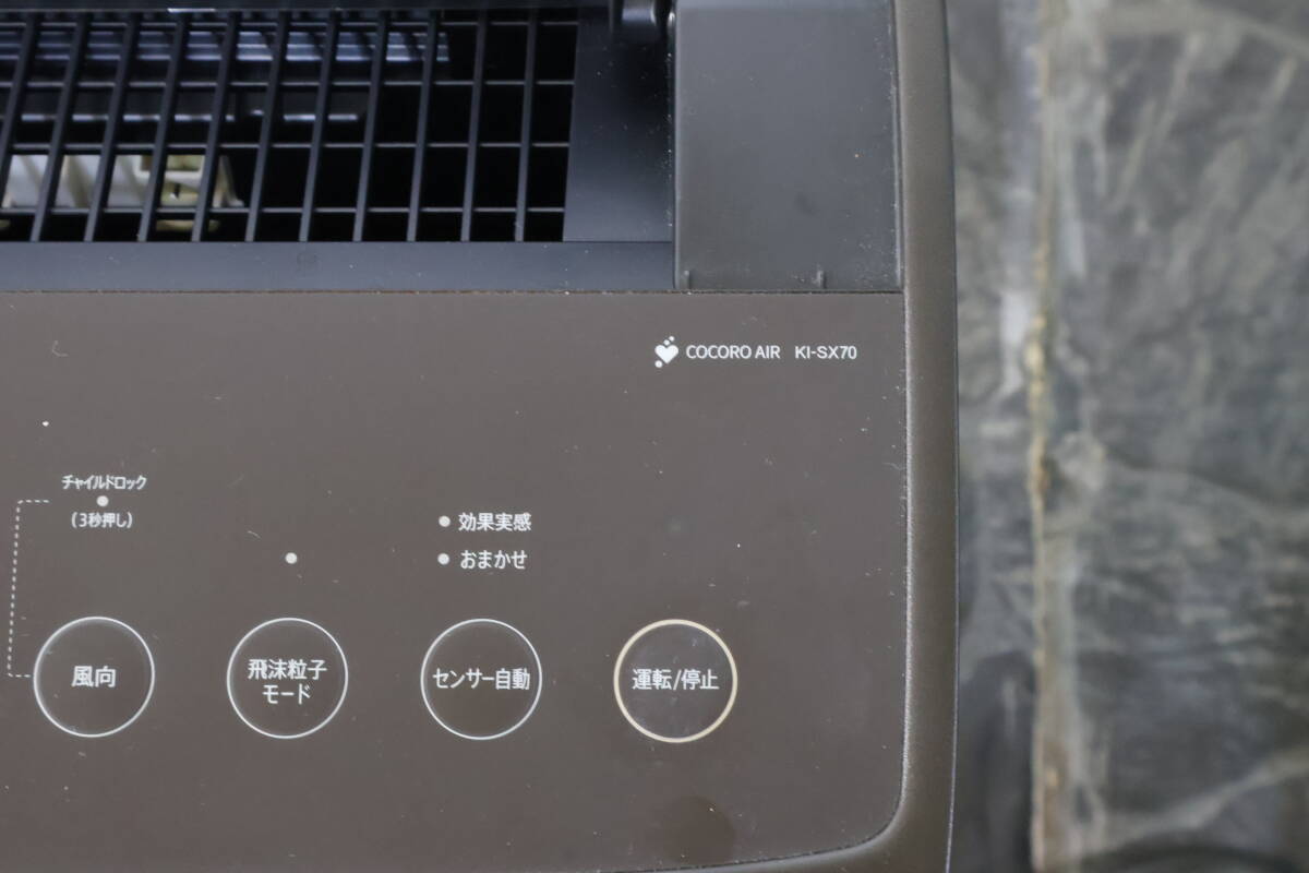⑤SHARPシャープ加湿 空気清浄機/KI-SX70-T◆2024年製◆ブラック系◆サイズ 約W39.5×H65×25.5㎝◆動作確認OK_画像4