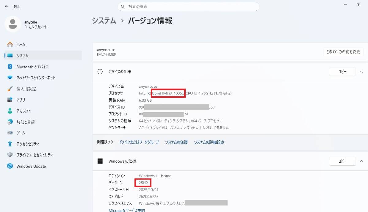 ロ　システム要件未対応のPCをwindows10からwindowｓ11（25H2）にする方法の解説　USBで提供_画像2