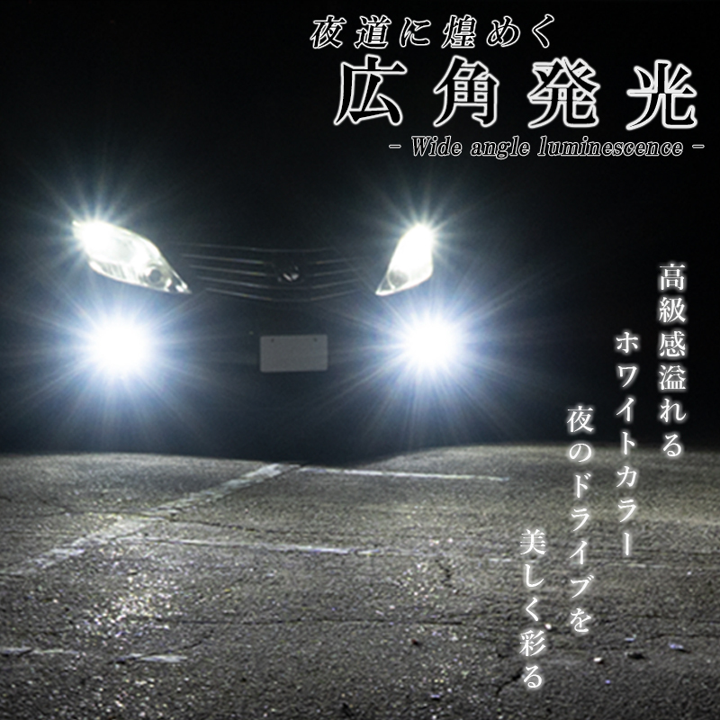 シーマ HGY51 フーガ Y50 Y51 LEDフォグランプ ホワイト H8 H11 H16 白色 LED バルブ 車検対応 後付け_画像7