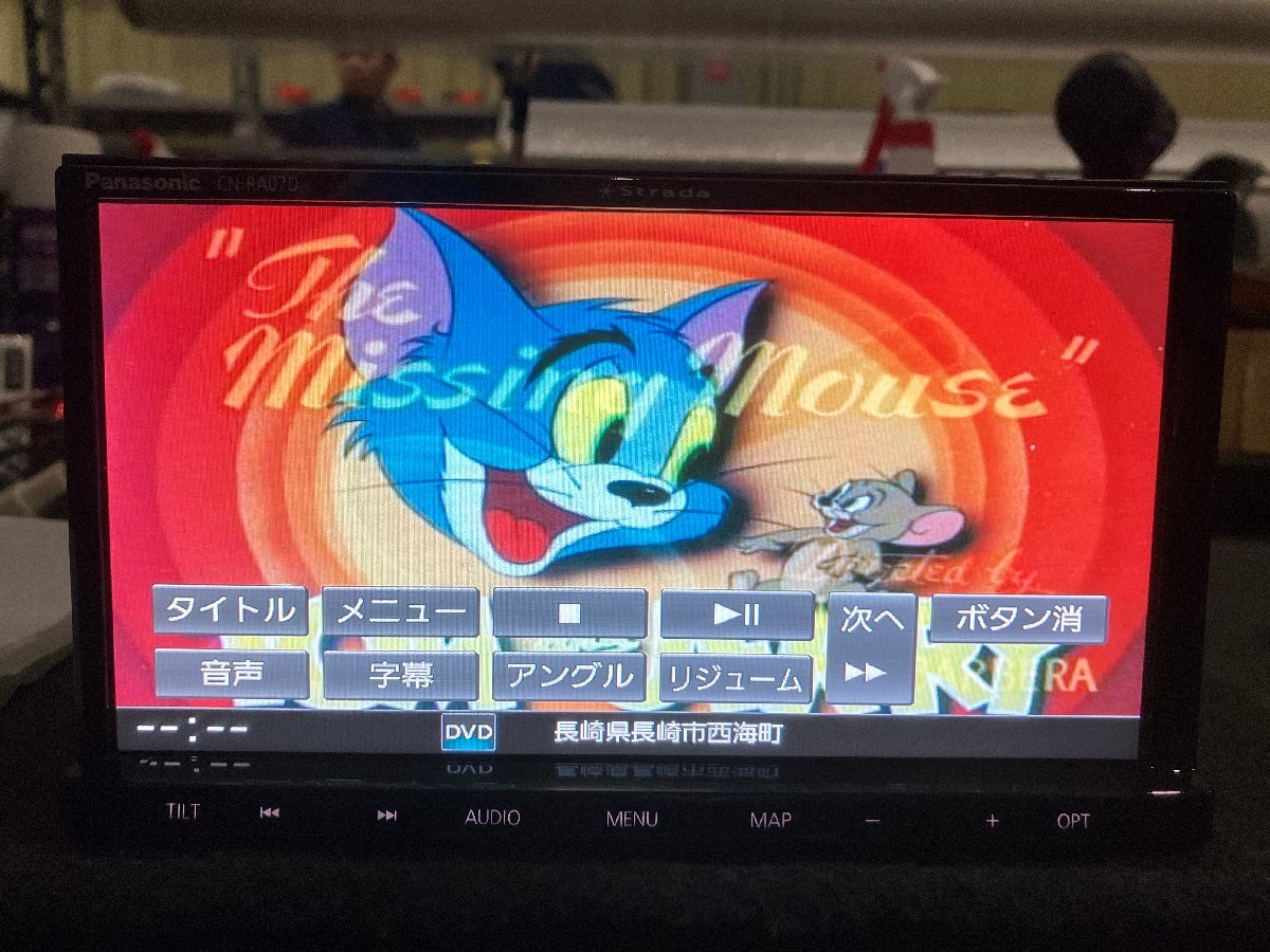 ◇Panasonic パナソニック CN-RA07D メモリーナビ 7インチ DVD/Bluetooth/フルセグ 2020年地図 動作確認済み_画像8