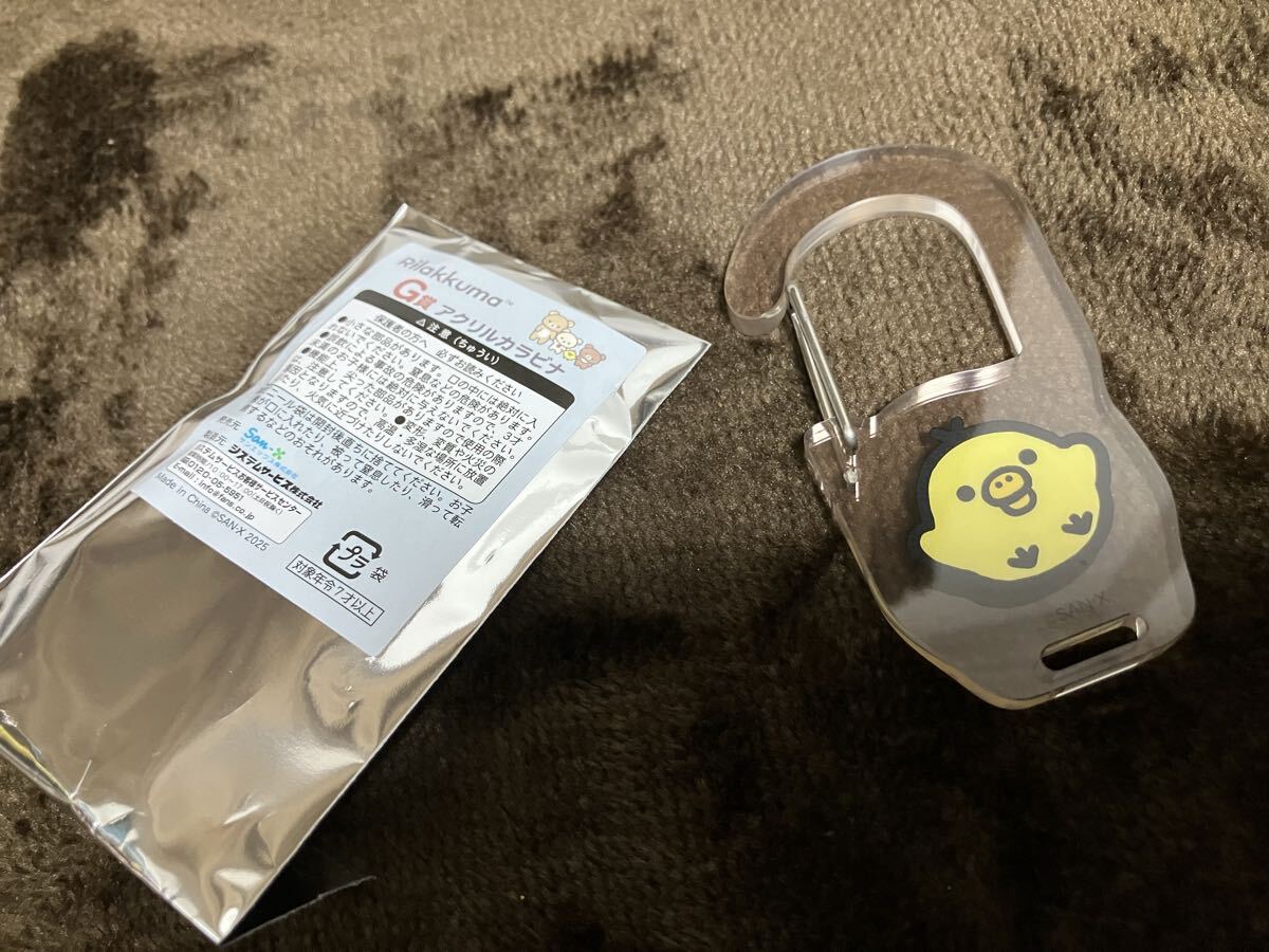 ネオ　リラッくじ★ベーシックリラックマ★キイロイトリG賞プラスチックカラビナ★チャーム_画像1