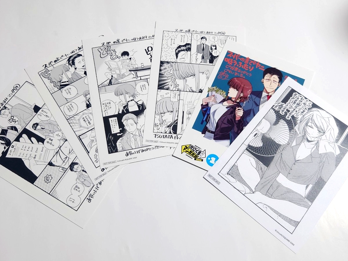 【非売品】「スーパーの裏でヤニ吸うふたり」 ポストカード イラストカード おまけ漫画 小冊子 リーフレット 地主 ガンガンコミックス_画像1