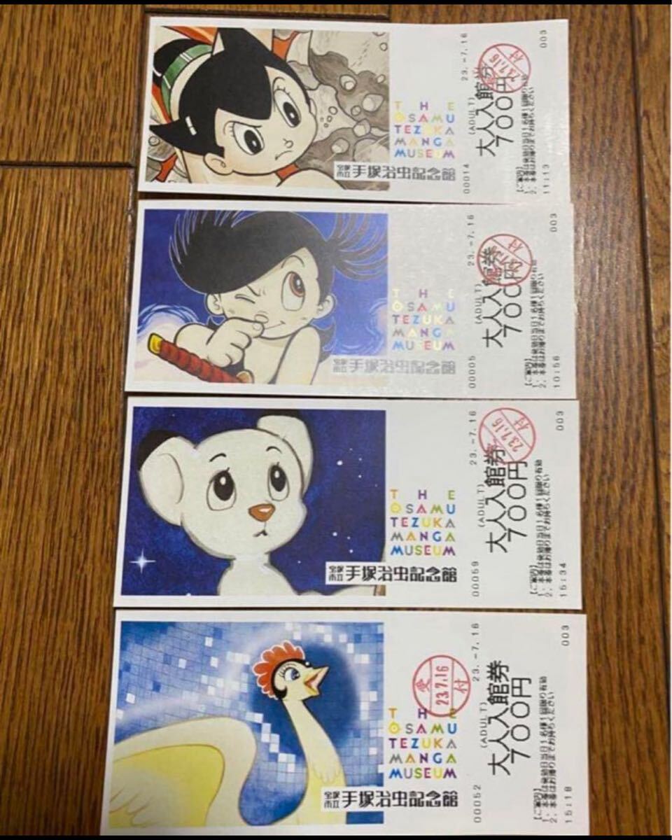  рука .. насекомое память павильон использованный билет полный comp комплект Astro Boy Jungle Emperor феникс ... Ribon no Kishi Black Jack tezu капсулпа 