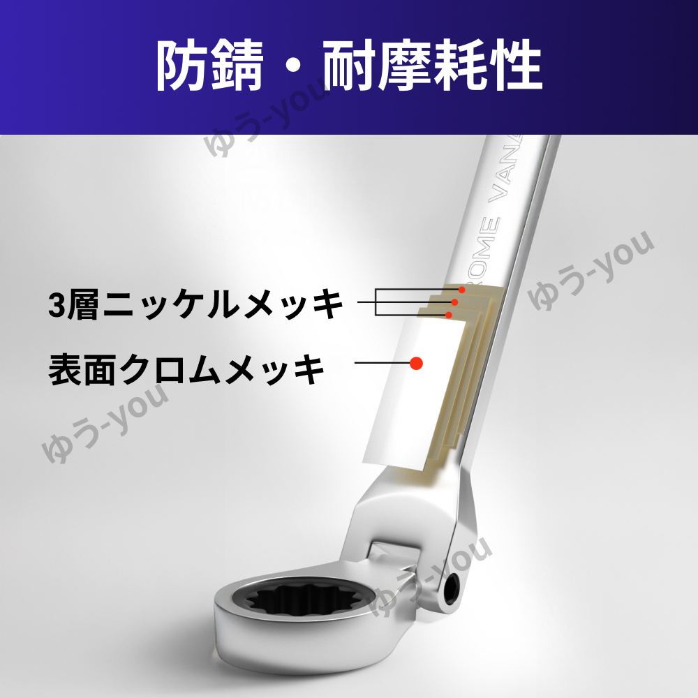 ラチェットレンチ 首振り 7本 セット ギヤ コンビネーション レンチ フレックス メガネ めがね スパナ 工具 DIY 車 バイク_画像6