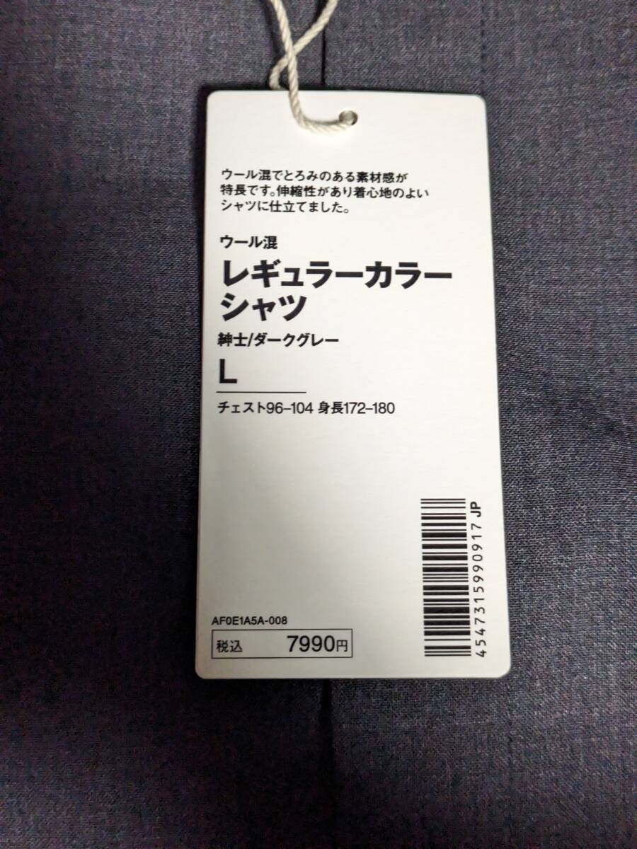 MUJI Labo ウール混レギュラーカラーシャツ 紳士L ダークグレー_画像2