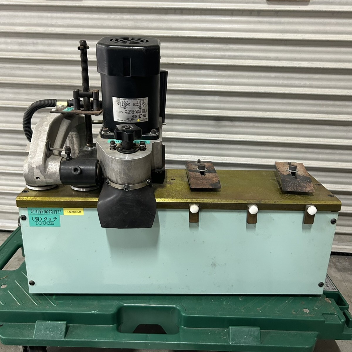 有限会社タッチ 研磨機 砥石 回転数3000rpm 動作確認済み_画像1