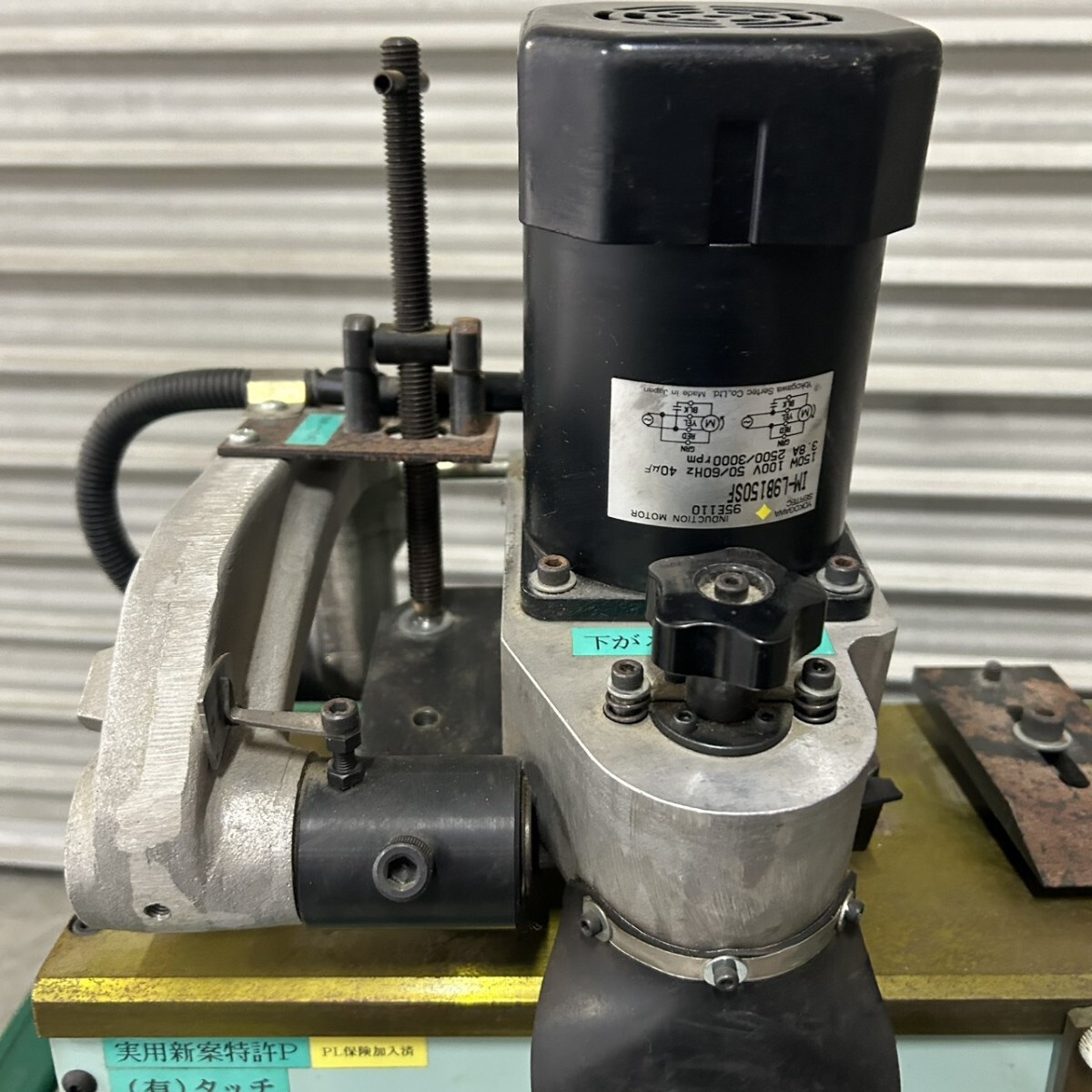 有限会社タッチ 研磨機 砥石 回転数3000rpm 動作確認済み_画像4