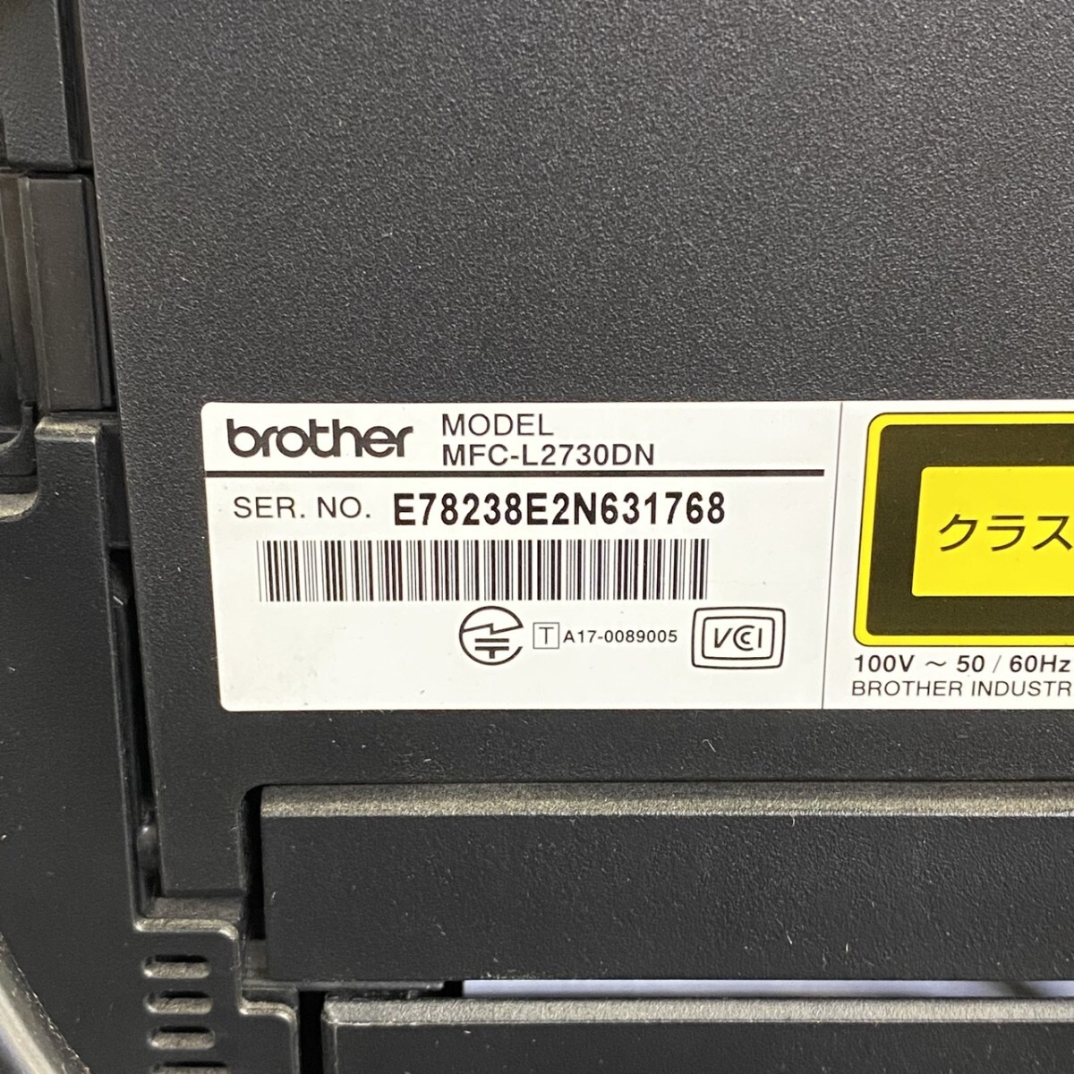 レーザープリンタ brother MFC-L2730DN ブラザー モノクロ 複合機 ファックス コピースキャナー FAX印刷枚数17580 動作確認済_画像2