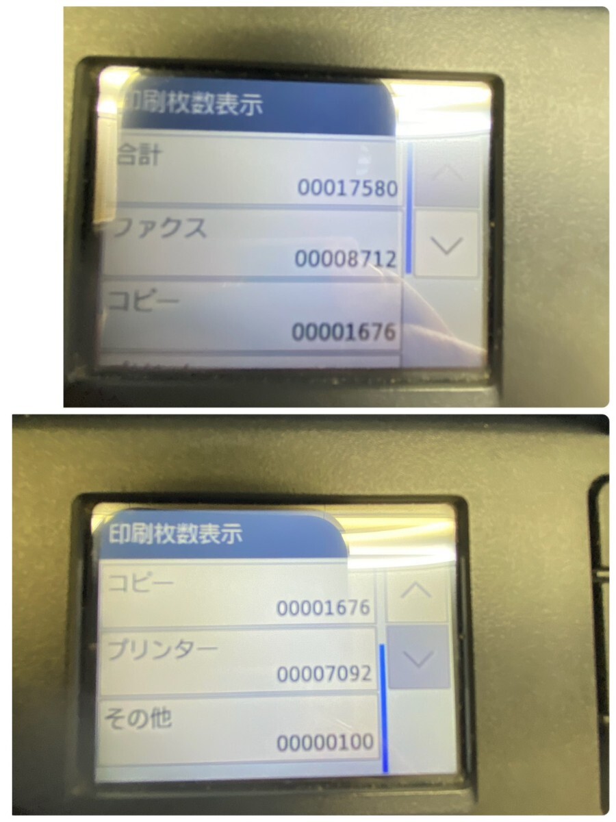 レーザープリンタ brother MFC-L2730DN ブラザー モノクロ 複合機 ファックス コピースキャナー FAX印刷枚数17580 動作確認済_画像7