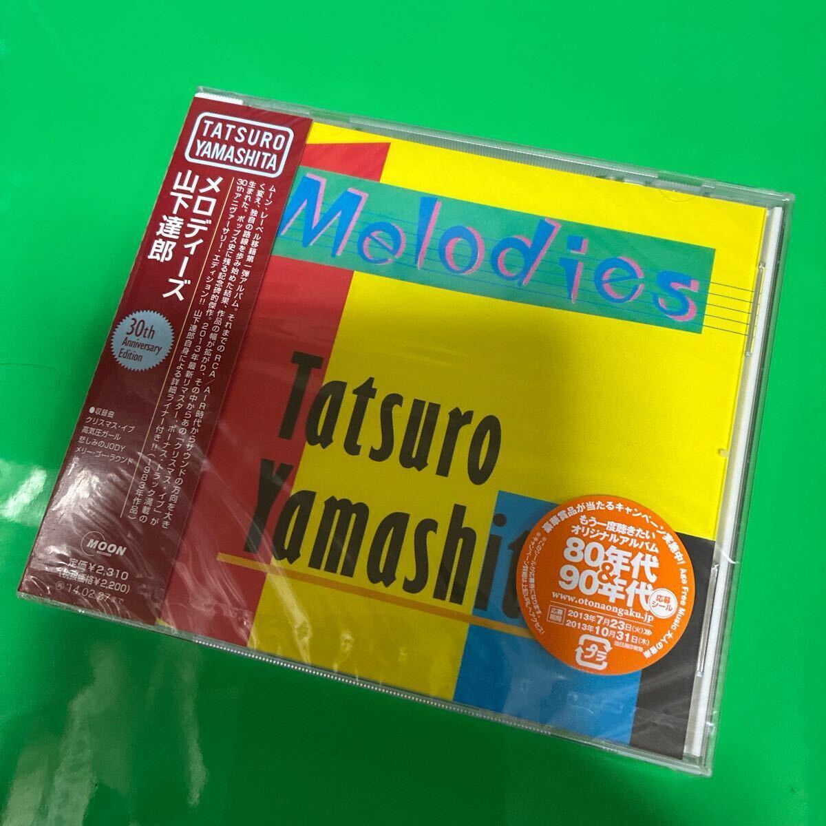 送料無料！山下達郎CD2枚まとめて！未開封！OPUS ! メロディーズ！名曲満載！現状品にて！の画像7