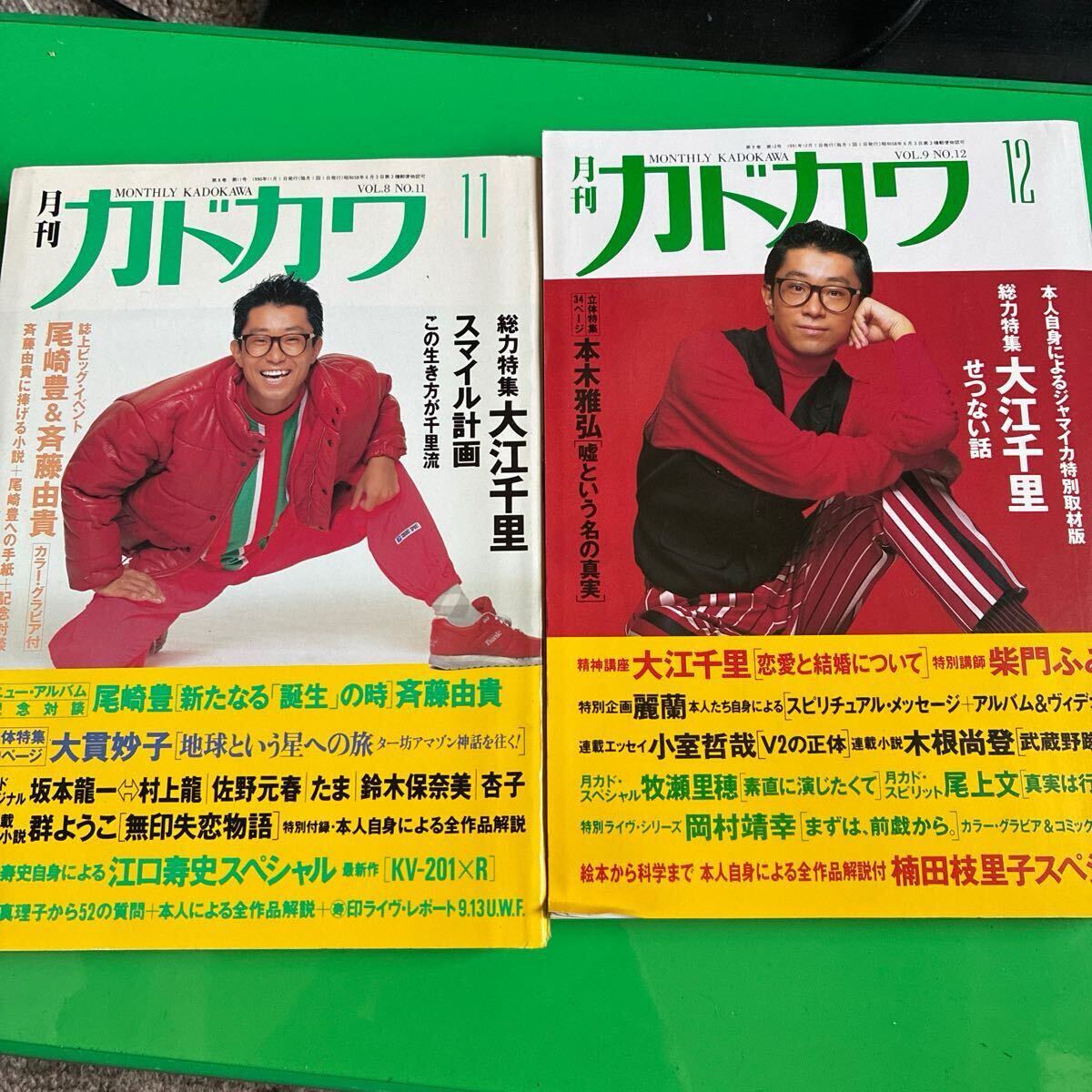  бесплатная доставка! Monthly Kadokawa!1990 годы журнал!4 шт. комплект! Ooe Senri! Matsutoya Yumi! большой . талон ji! подлинная вещь! ценный! ежемесячный журнал! текущее состояние товар ..!