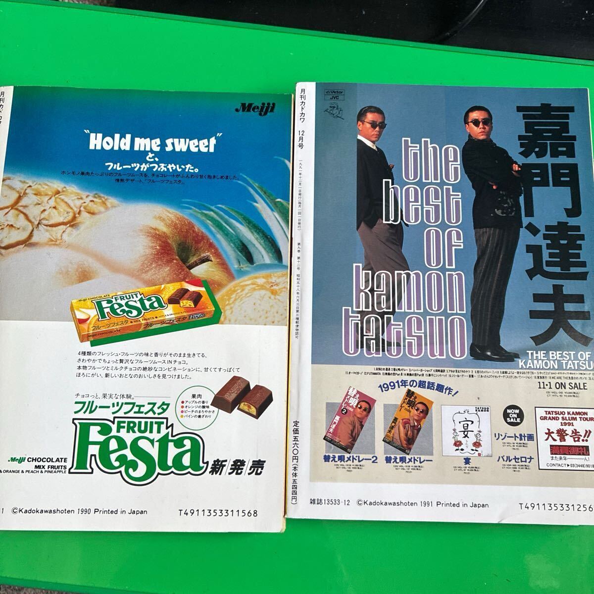  бесплатная доставка! Monthly Kadokawa!1990 годы журнал!4 шт. комплект! Ooe Senri! Matsutoya Yumi! большой . талон ji! подлинная вещь! ценный! ежемесячный журнал! текущее состояние товар ..!