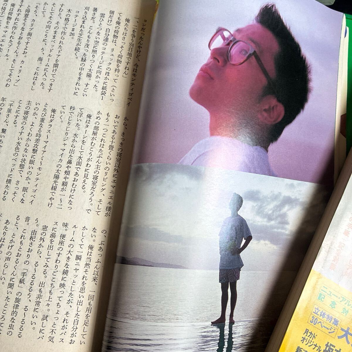  бесплатная доставка! Monthly Kadokawa!1990 годы журнал!4 шт. комплект! Ooe Senri! Matsutoya Yumi! большой . талон ji! подлинная вещь! ценный! ежемесячный журнал! текущее состояние товар ..!