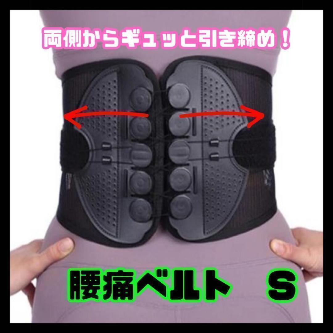 ガードナーベルト 腰痛ベルト コルセット 骨盤 姿勢矯正 サポートベルト 類似品_画像1