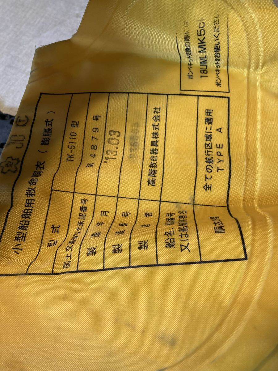 BSJ-5120 Bluestorm спасательный жилет автоматика расширение тип модель A