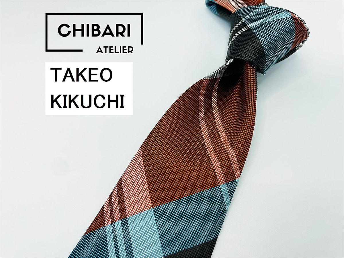 【超美品】TAKEOKIKUCHI　タケオキクチ　チェック柄 ネクタイ 3本以上 送料無料 メンズ ブラウン　1102137_画像1