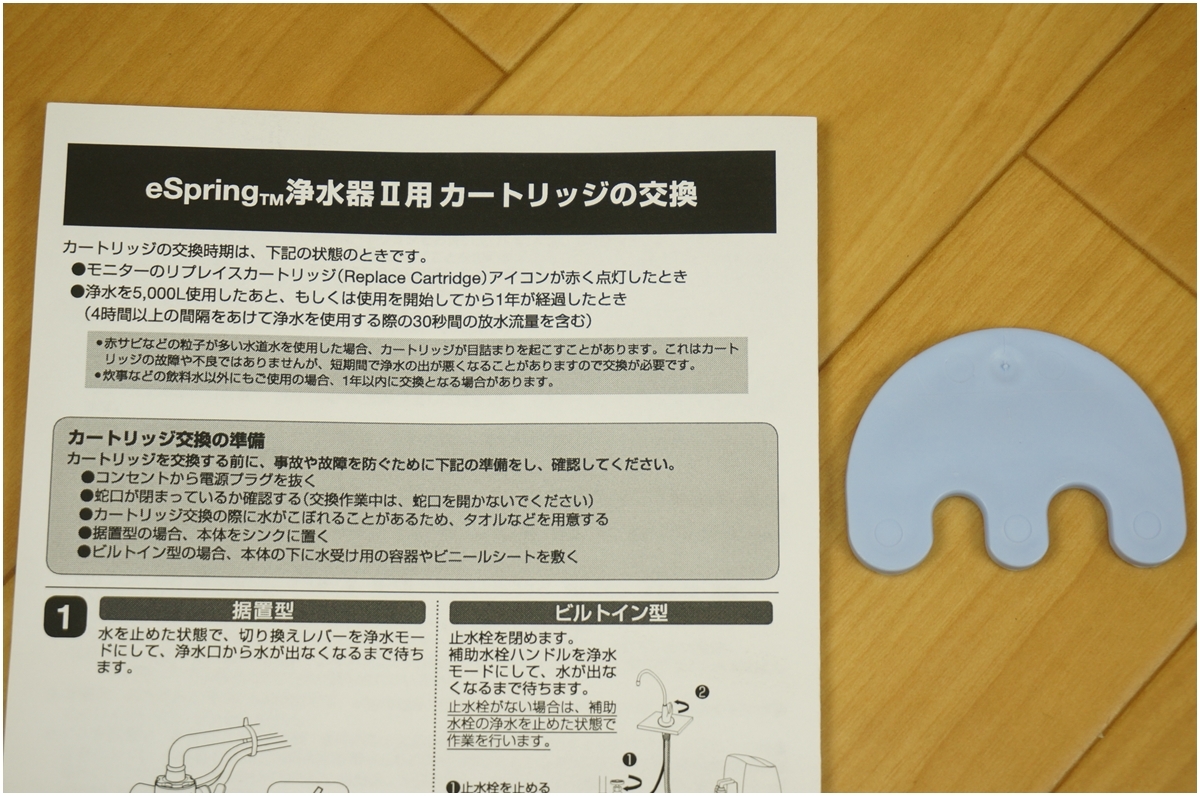 [ новый товар ] Amway * Amway * eSpring водяной фильтр Ⅱ для сменный картридж для замены фильтр комплект * 10-0186 ⑥