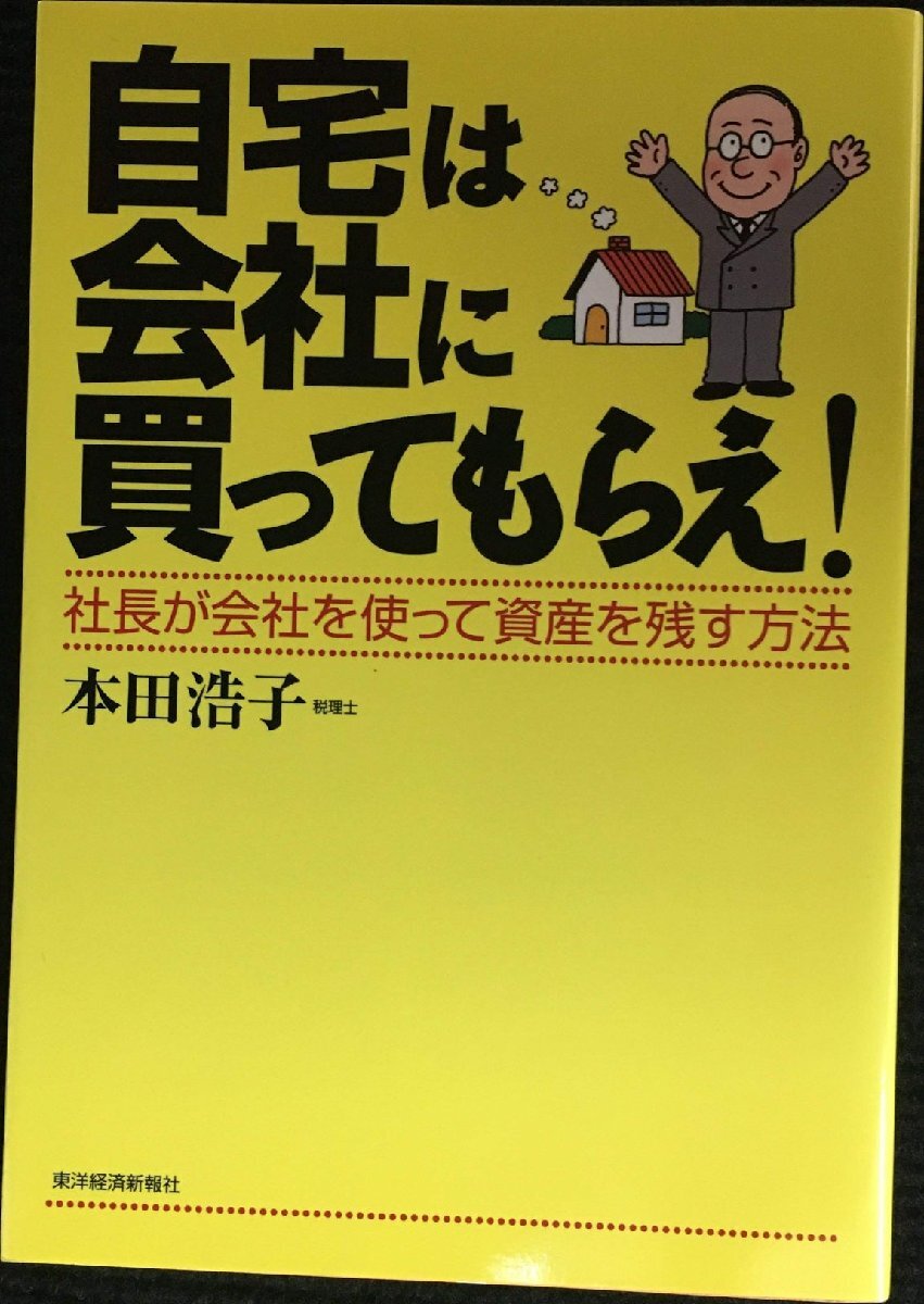  дом. фирма . покупка .....!? фирма длина . фирма . используя имущество . осталось . способ 
