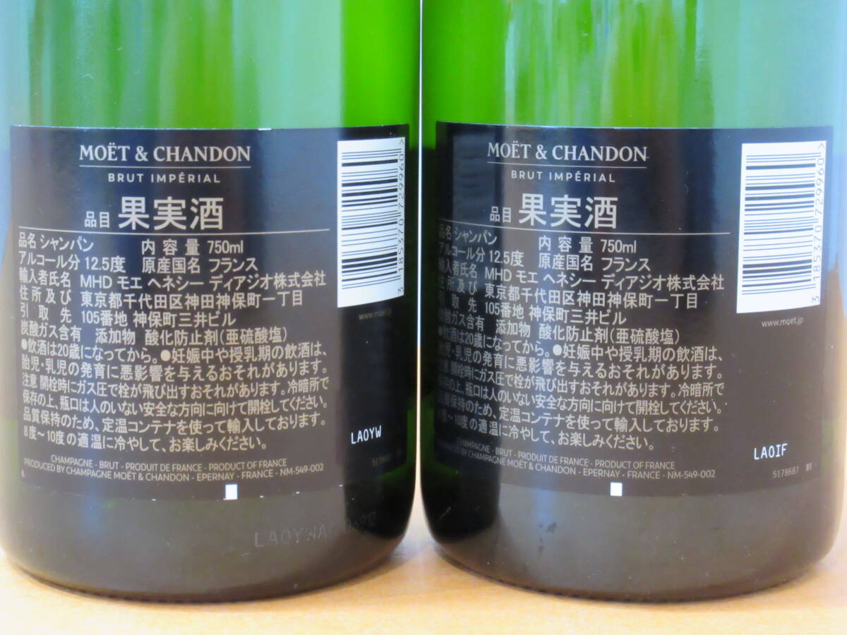 178)moe*e* автомобиль n Don желтохвост .to Anne pe настоящий шампанское MOET&CHANDON 12.5%/750ml 2 шт. комплект ②