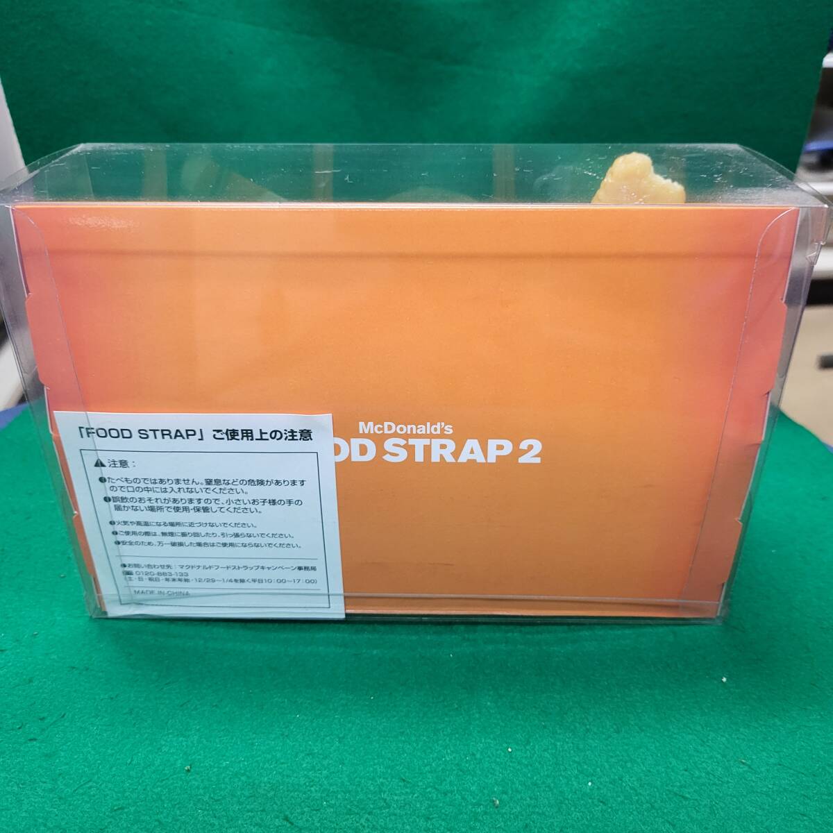 マクドナルド フードストラップ2 全6種 コンプリート 検:ハッシュ ポテト ソーセージ エッグ マフィン ベーコン パイ カー フィギュア_画像2
