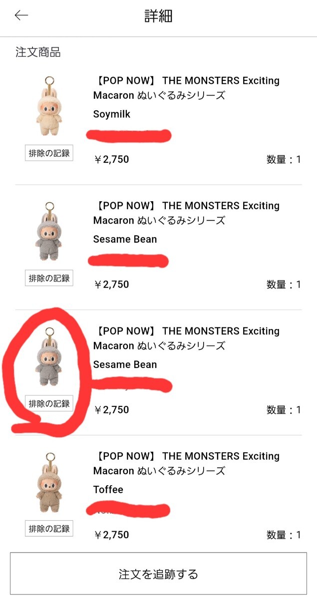 THE MONSTERS Exciting Macaron マカロン ラブブ 未開封品_画像6