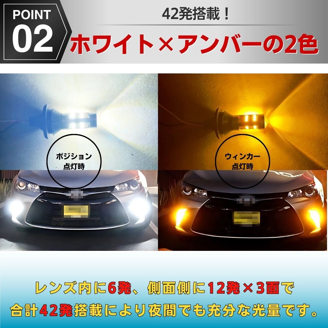 ウインカー ポジションキット 40連 T20 LED バルブ 2色 ホワイト&アンバー 新品 未使用_画像3