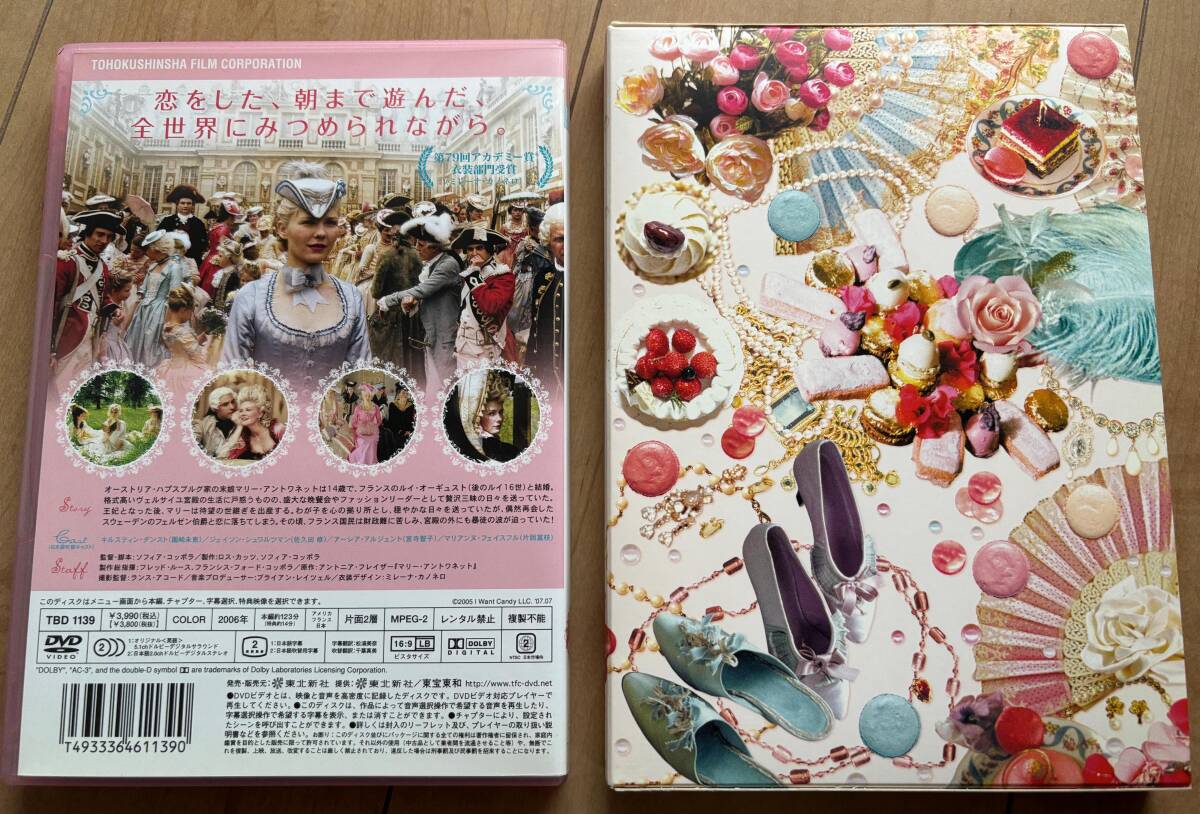 DVD マリーアントワネット 一度再生しただけです。_画像2