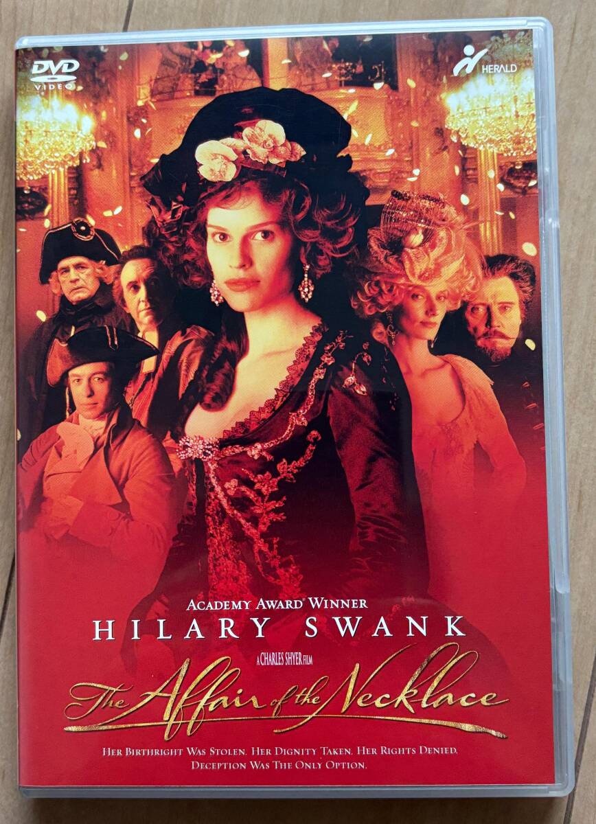 DVD マリー・アントワネットの首飾り_画像1