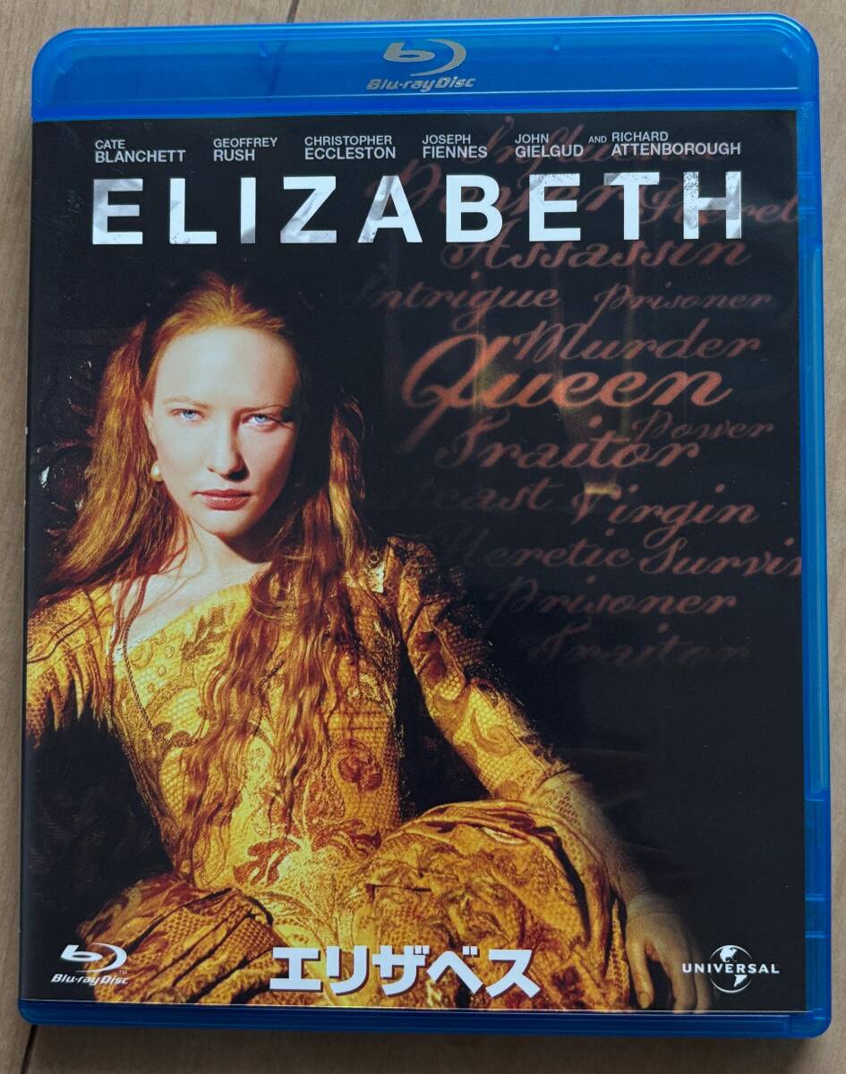 エリザベス / ケイト・ブランシェット　ブルーレイ_画像1