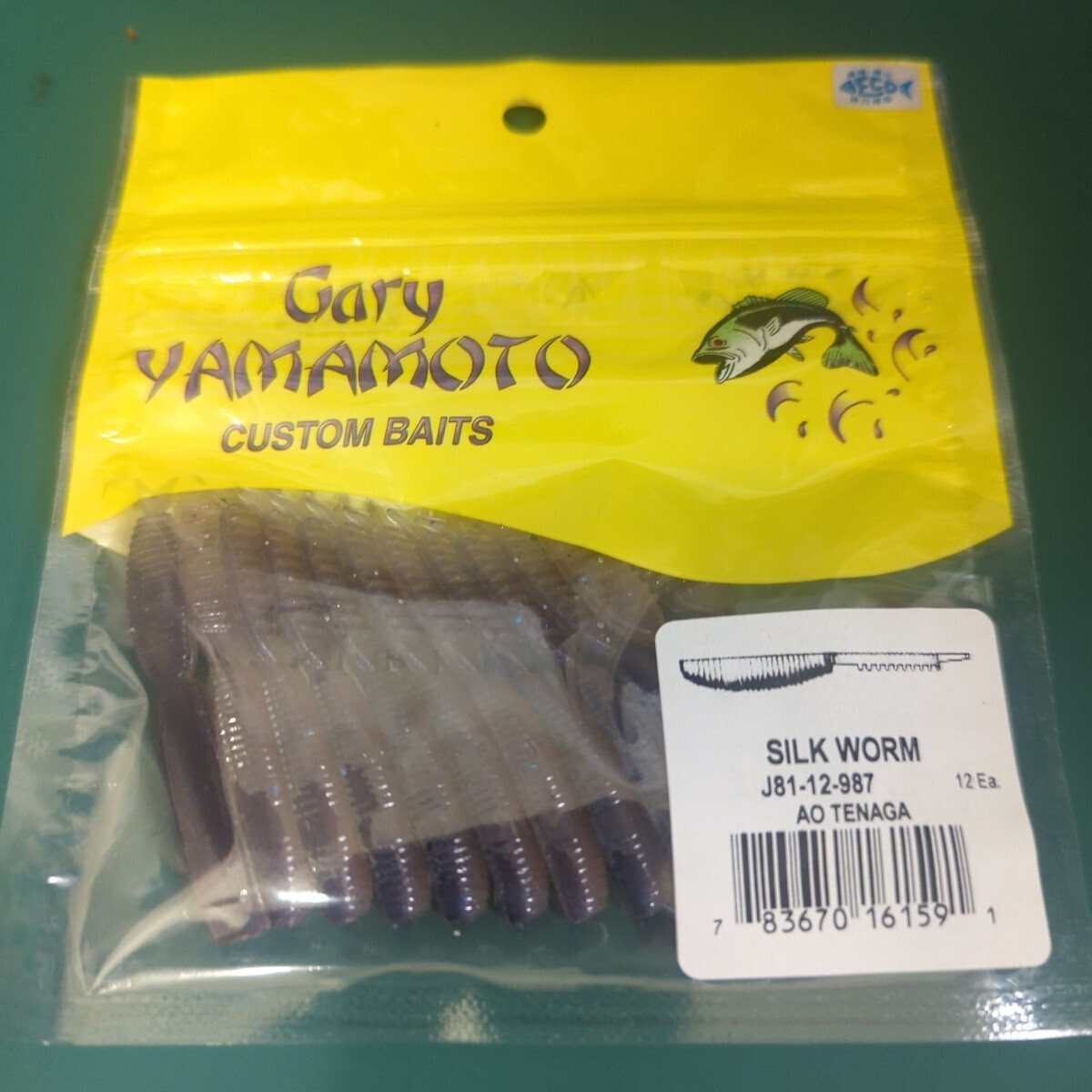 ゲーリーヤマモト GaryYamamoto シルクワーム #987 アオテナガ_画像1