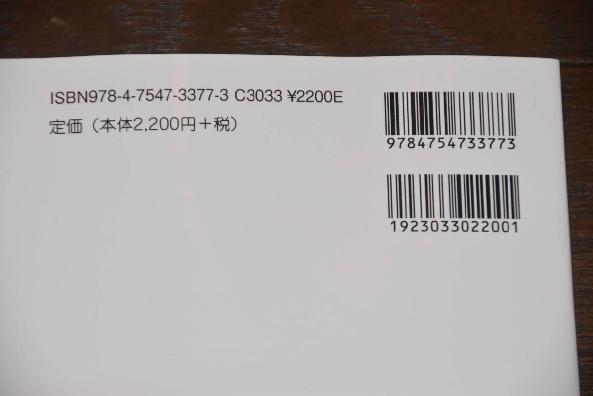 ☆送料込み☆　令和7年版 年末調整のしかた　川浦智広 編（未使用品）_画像2