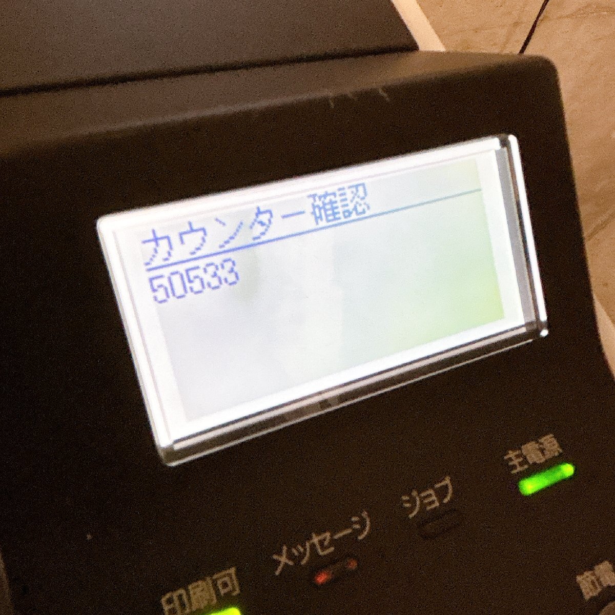 CANON レーザービームプリンター|LBP8720|50533枚|トナー付き(残量少)|ジャンク扱い|B2324_画像6