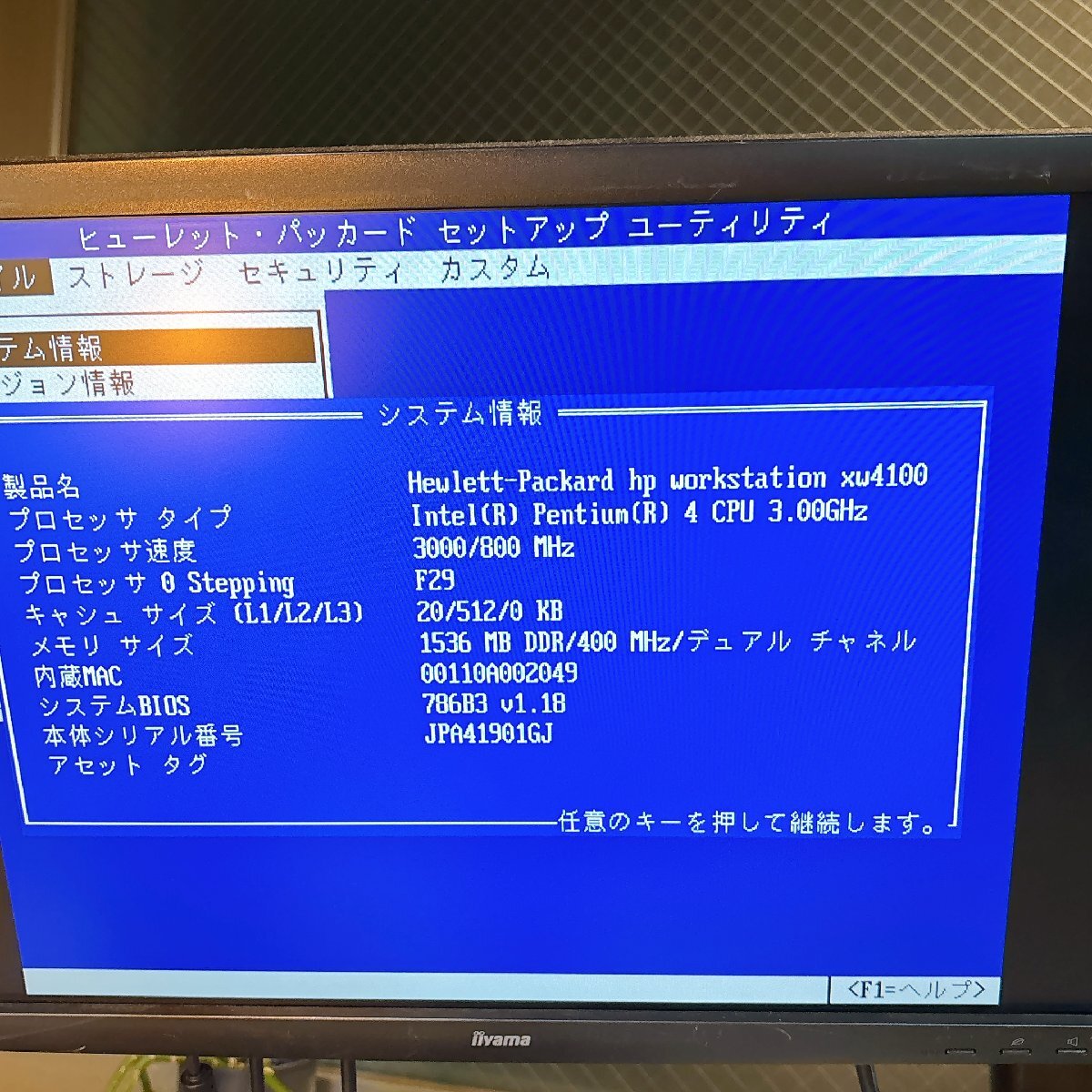 HP Workstation xw4100｜Pentium 4 3.0GHz｜1.5GB｜HDD欠品｜ATI｜CD-ROM｜OS無し｜ジャンク扱い｜H12807_画像7