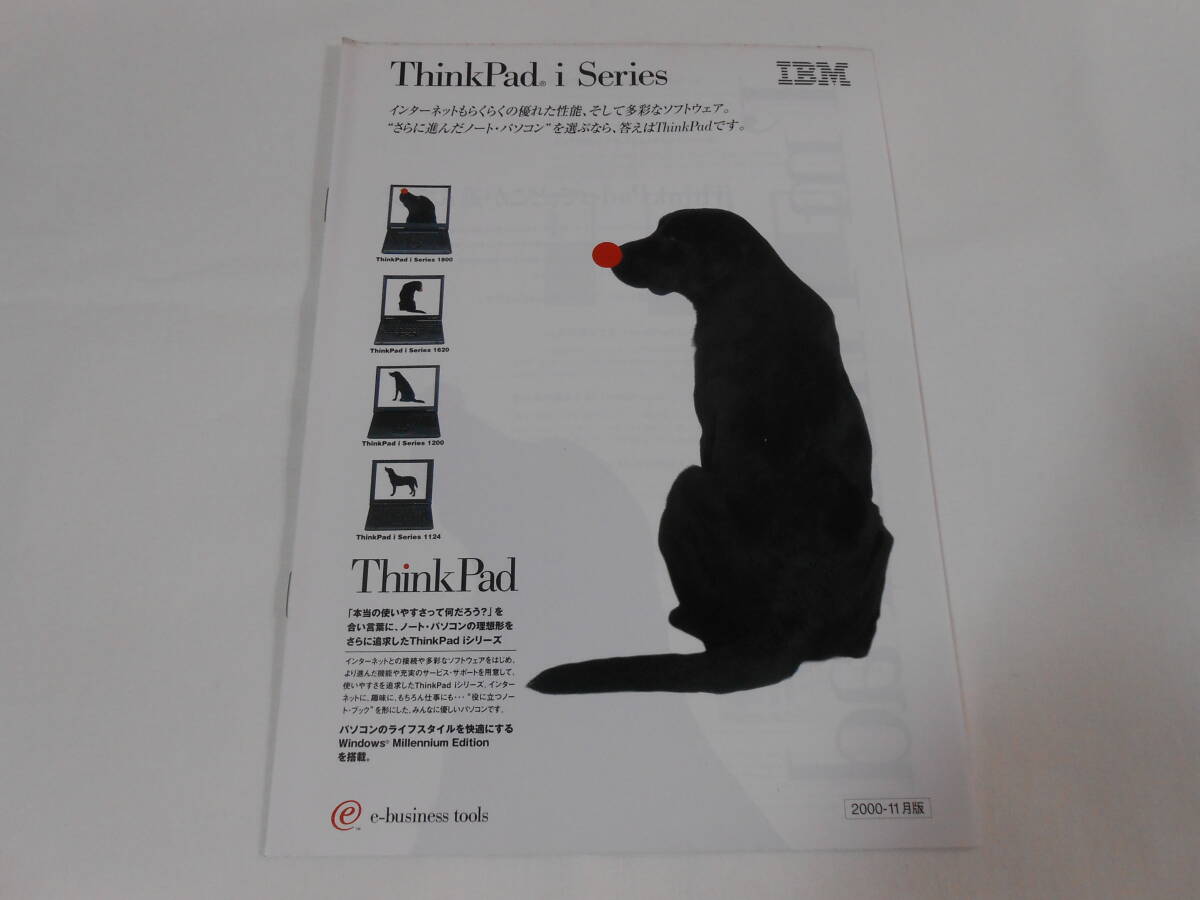 カタログ IBM ThinkPad i Series ノートブックコンピューター ノートPC ノートパソコン 2000年11月 1620 1200 1124 日本アイ・ビー・エム①_画像1