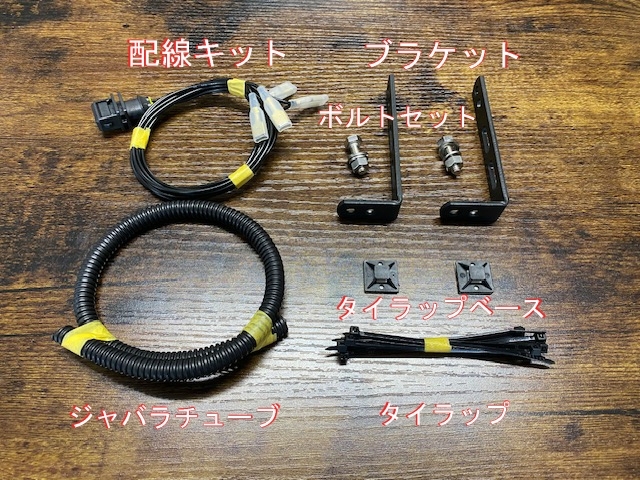 ★ジムニーノマドJC74ホーン配線キット ノマドホーン取付キット ノマド専用 カプラーで簡単接続!★_画像2