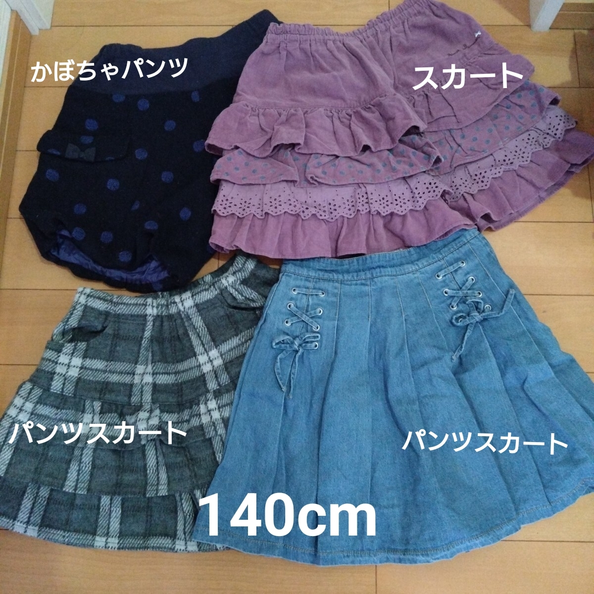 女の子服 スカート ワンピース他　まとめて　サイズ130から140cm★秋冬服12枚　パンツスカート　ＫＰ　ラブトキ　BeBe メゾピアノなど_画像3